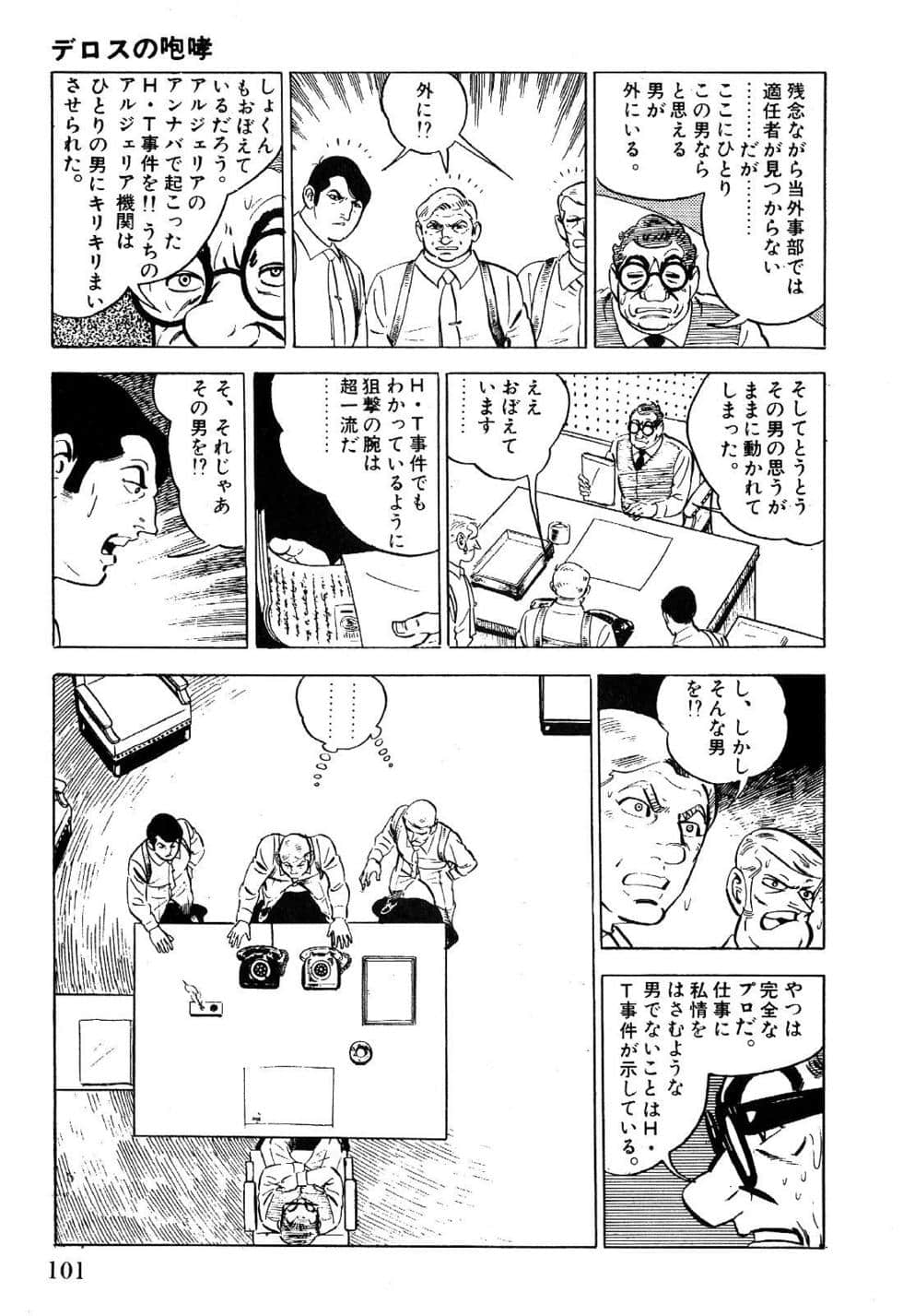 Page 103