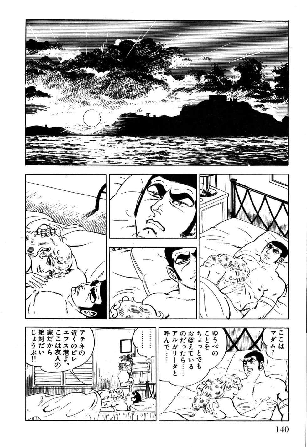 Page 142