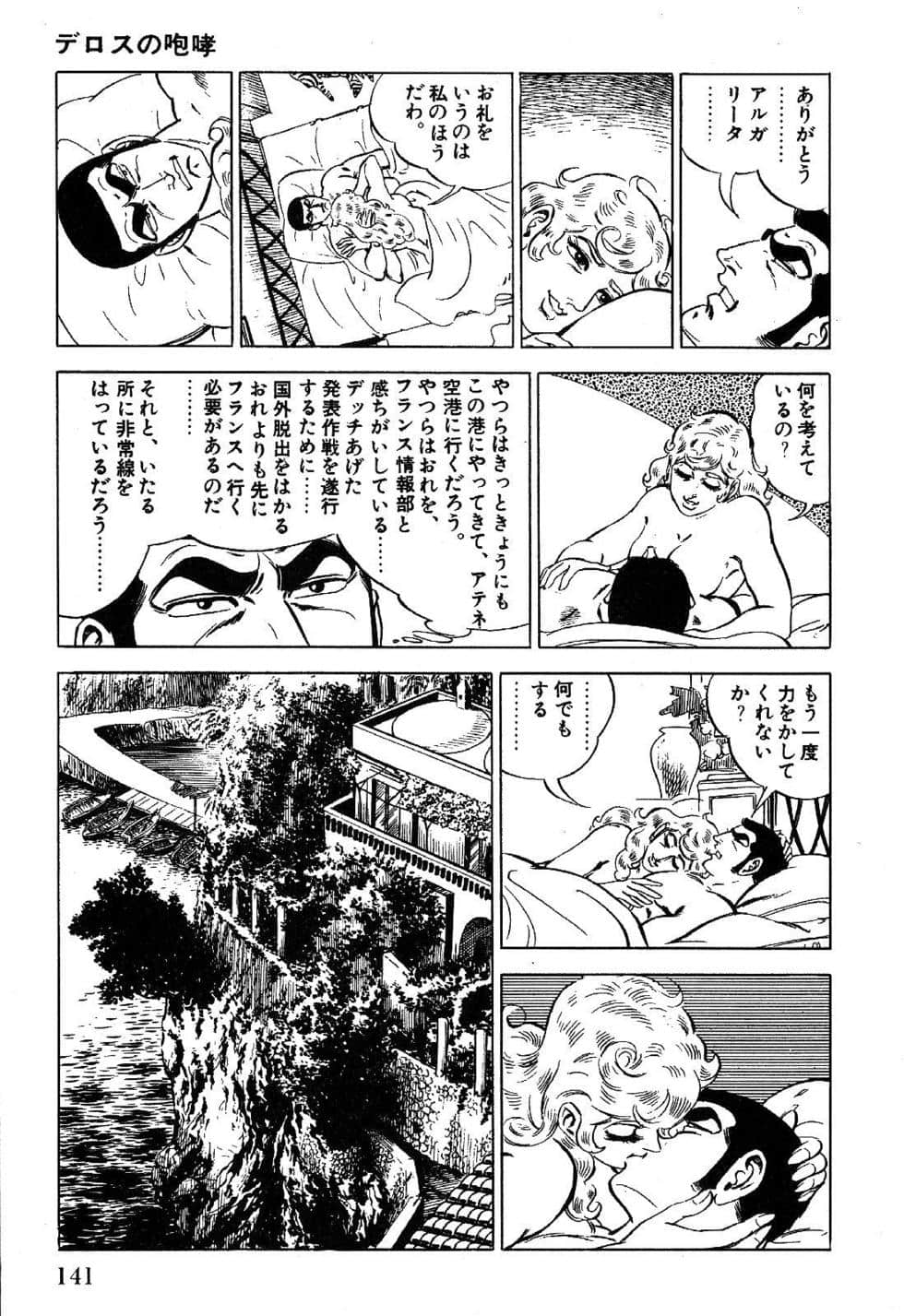 Page 143