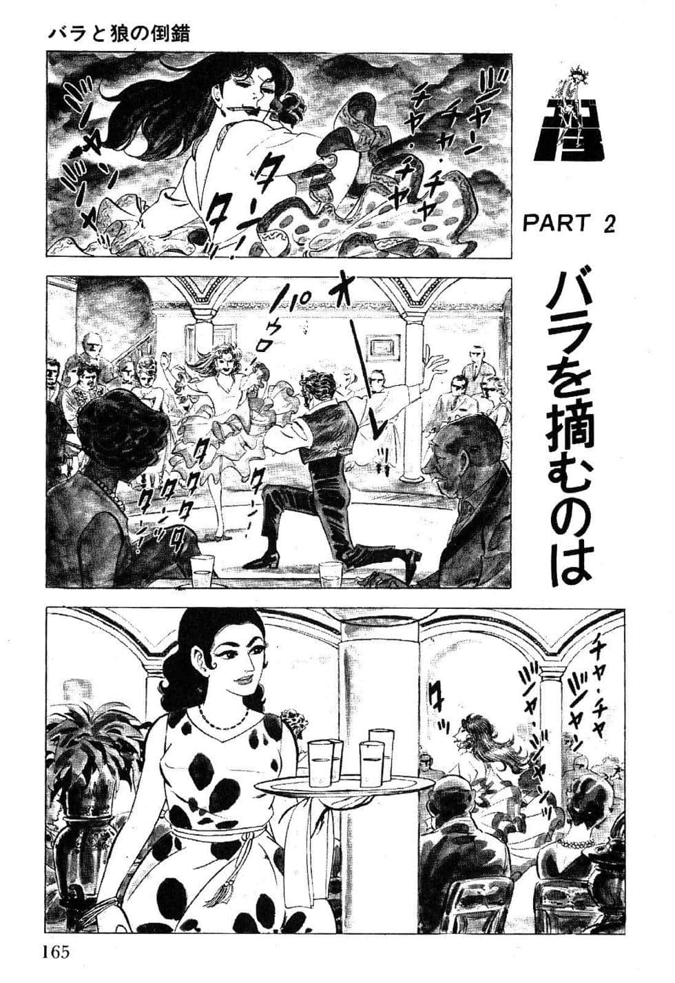 Page 167