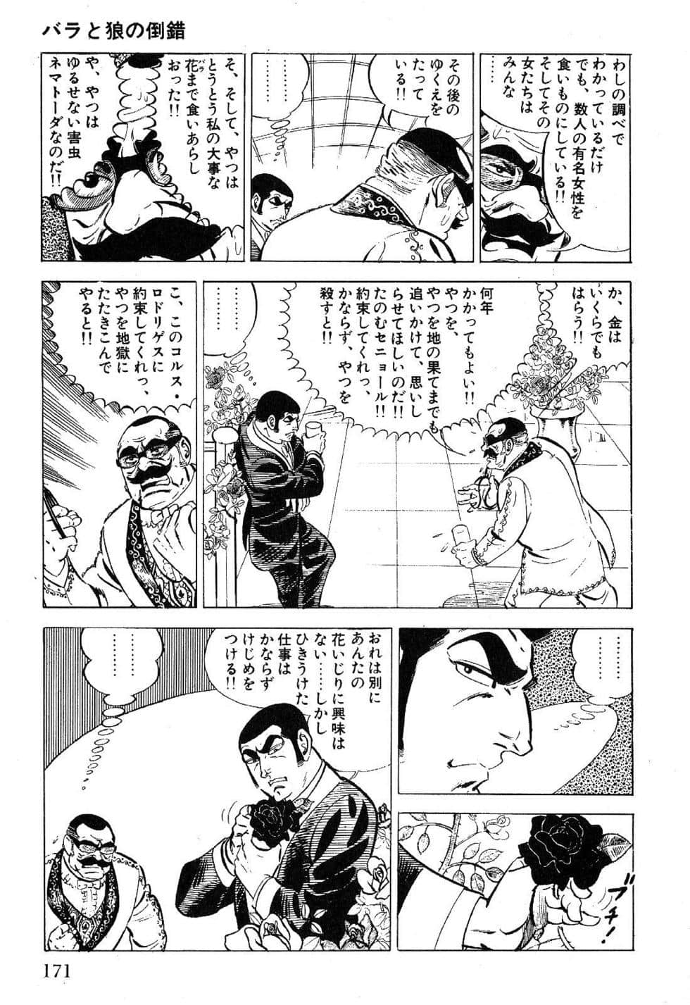 Page 173