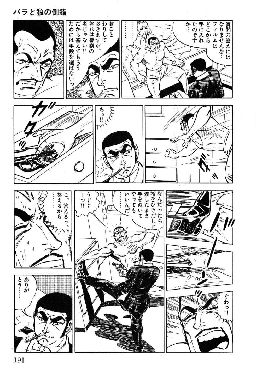 Page 193
