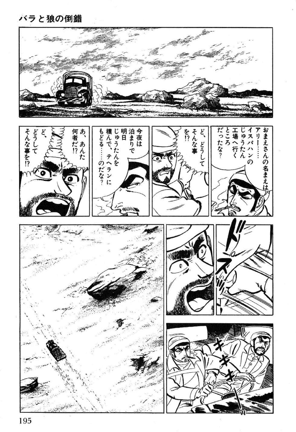 Page 197