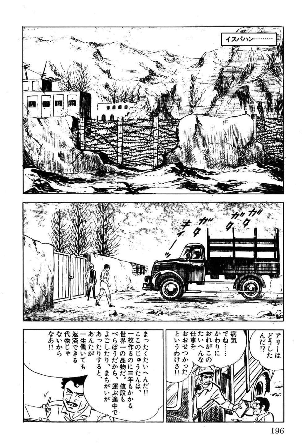 Page 198