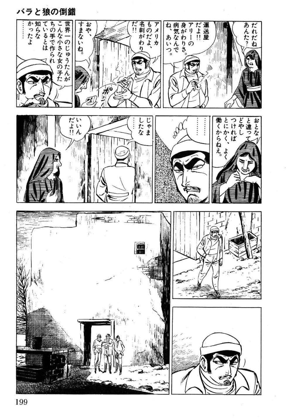 Page 201
