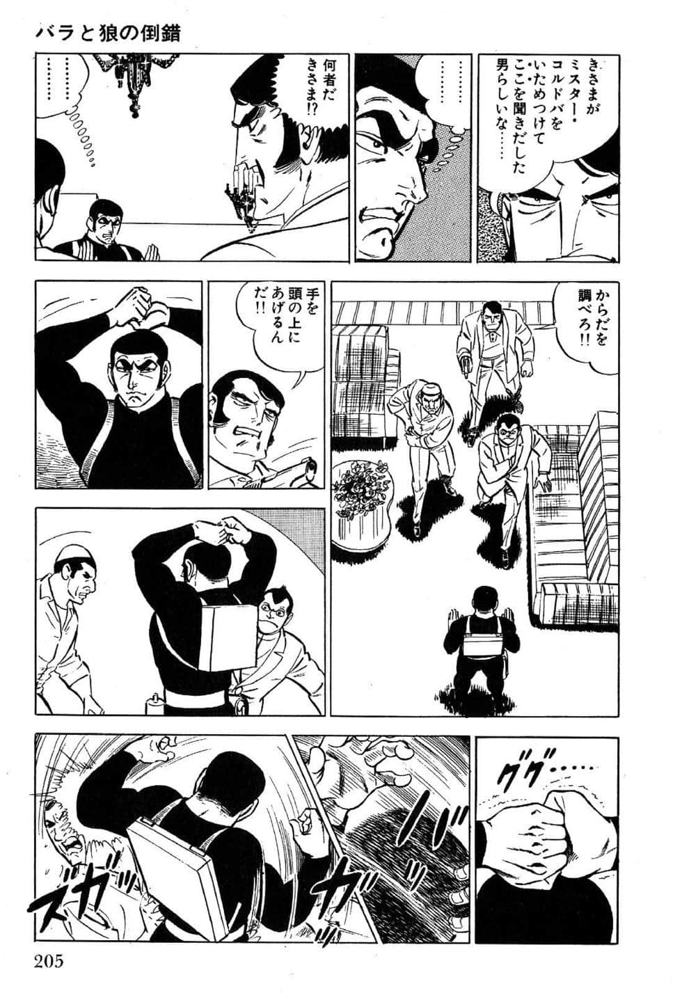 Page 207