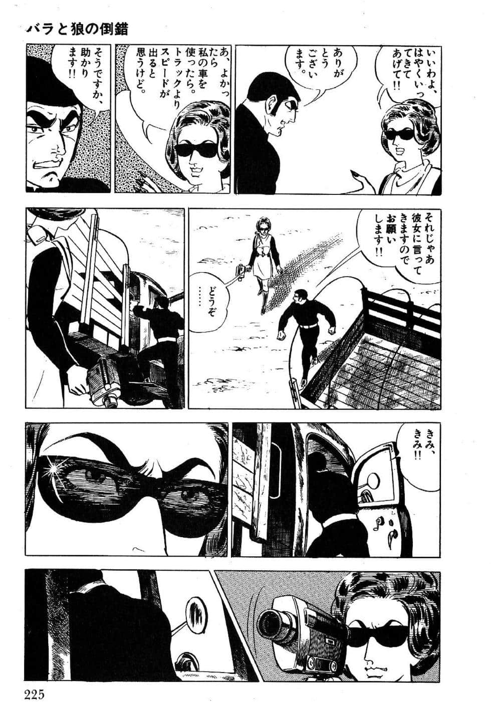 Page 227