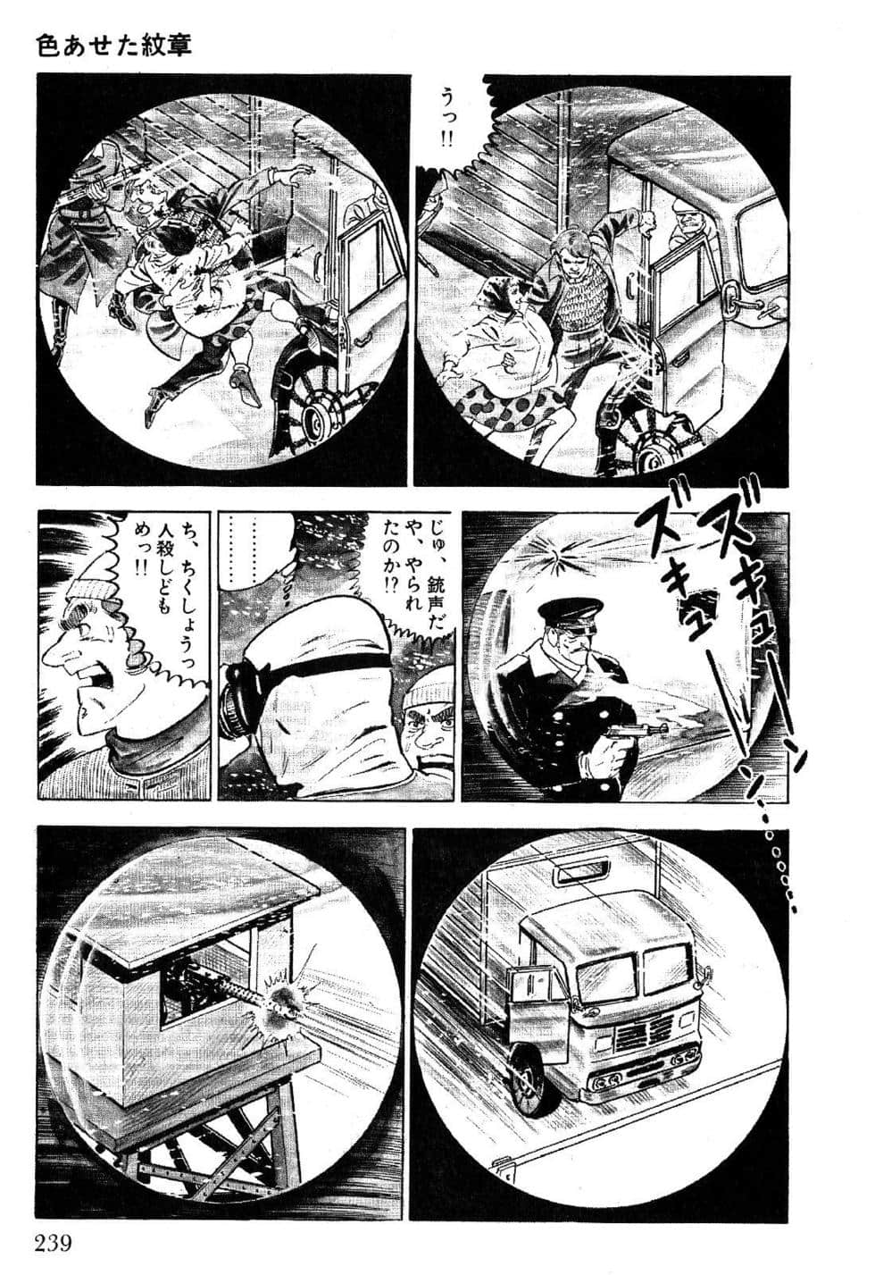 Page 241
