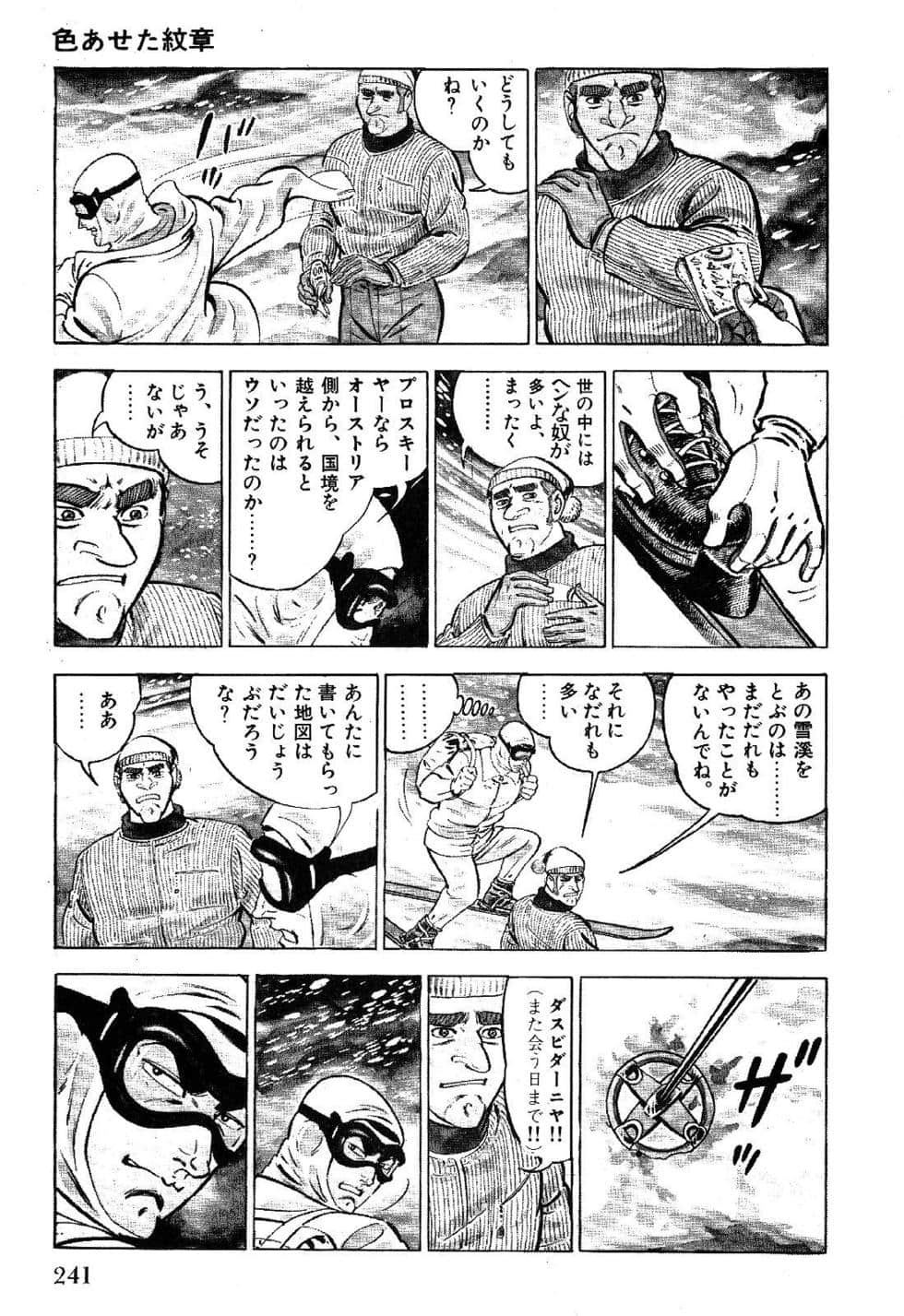 Page 243