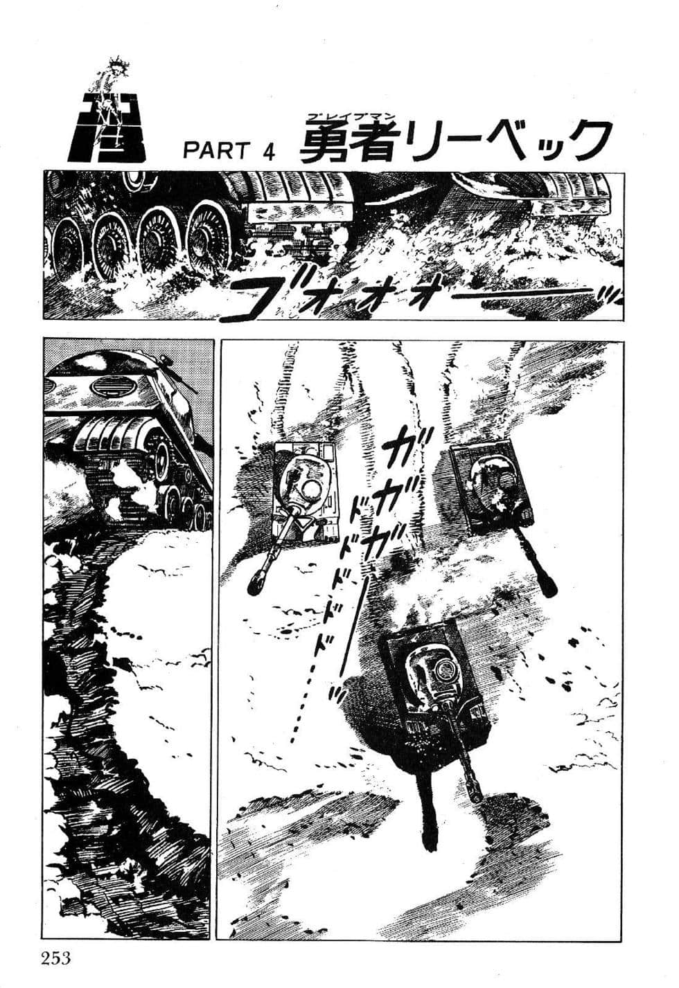 Page 255