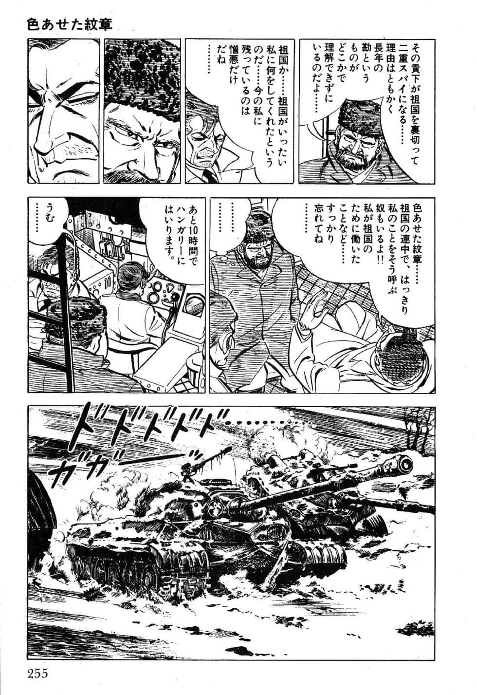 Page 257