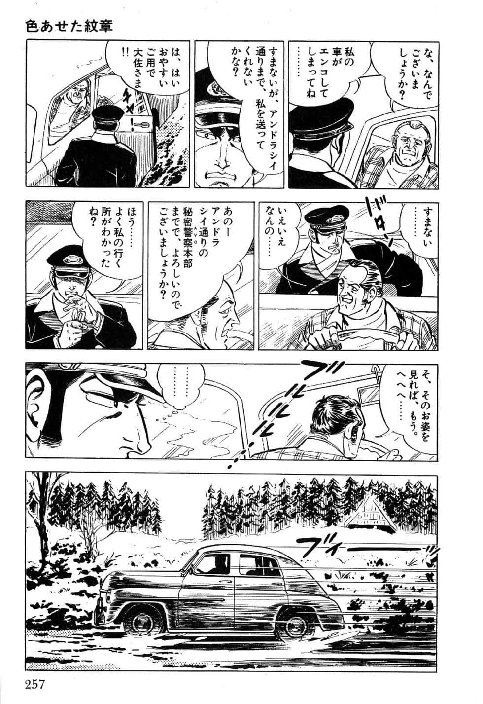 Page 259