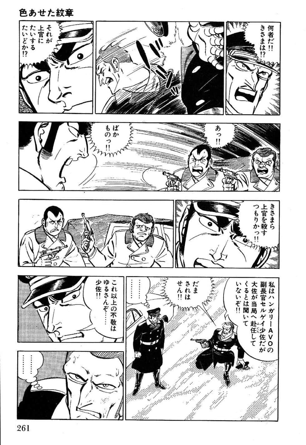 Page 263