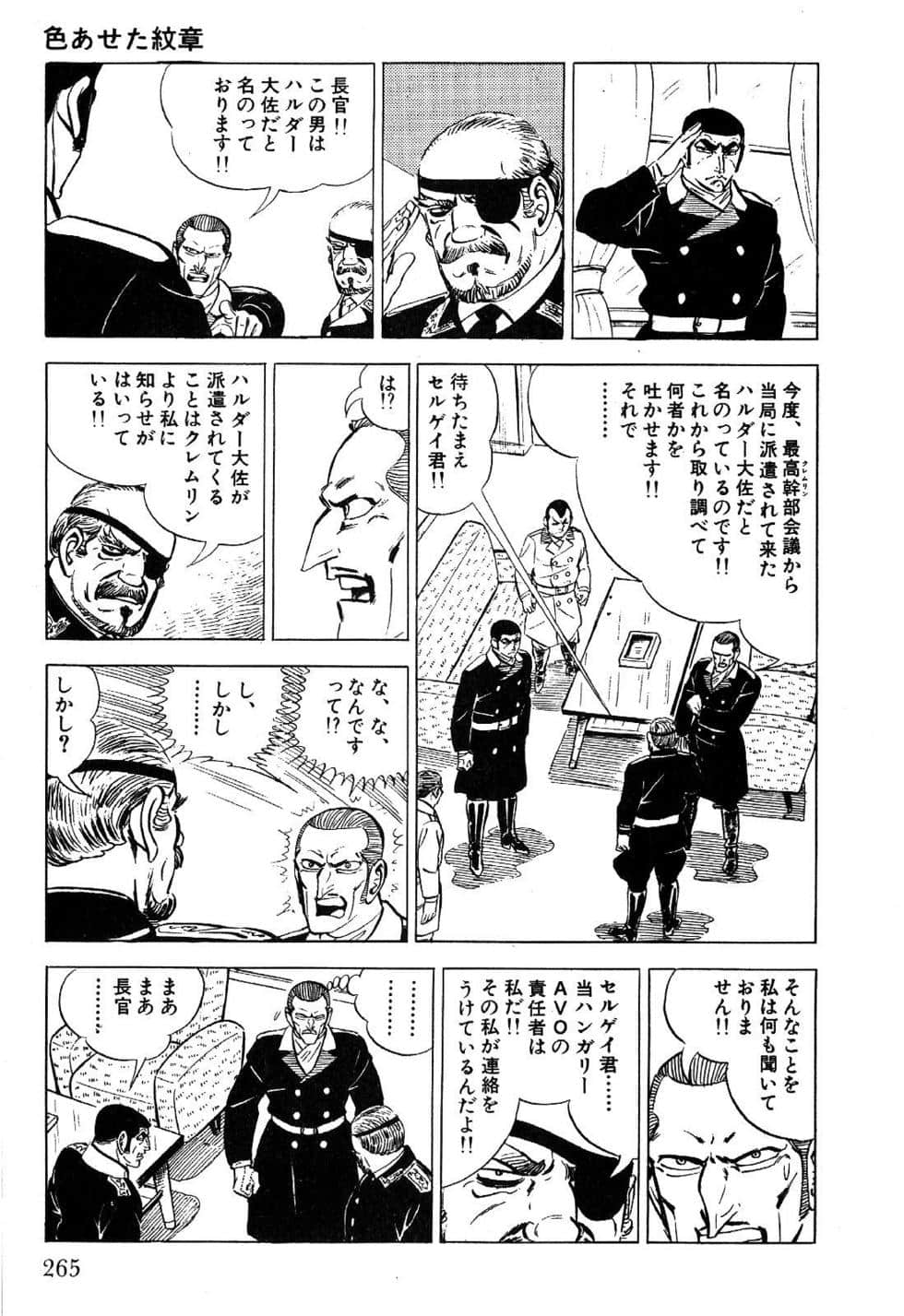 Page 267