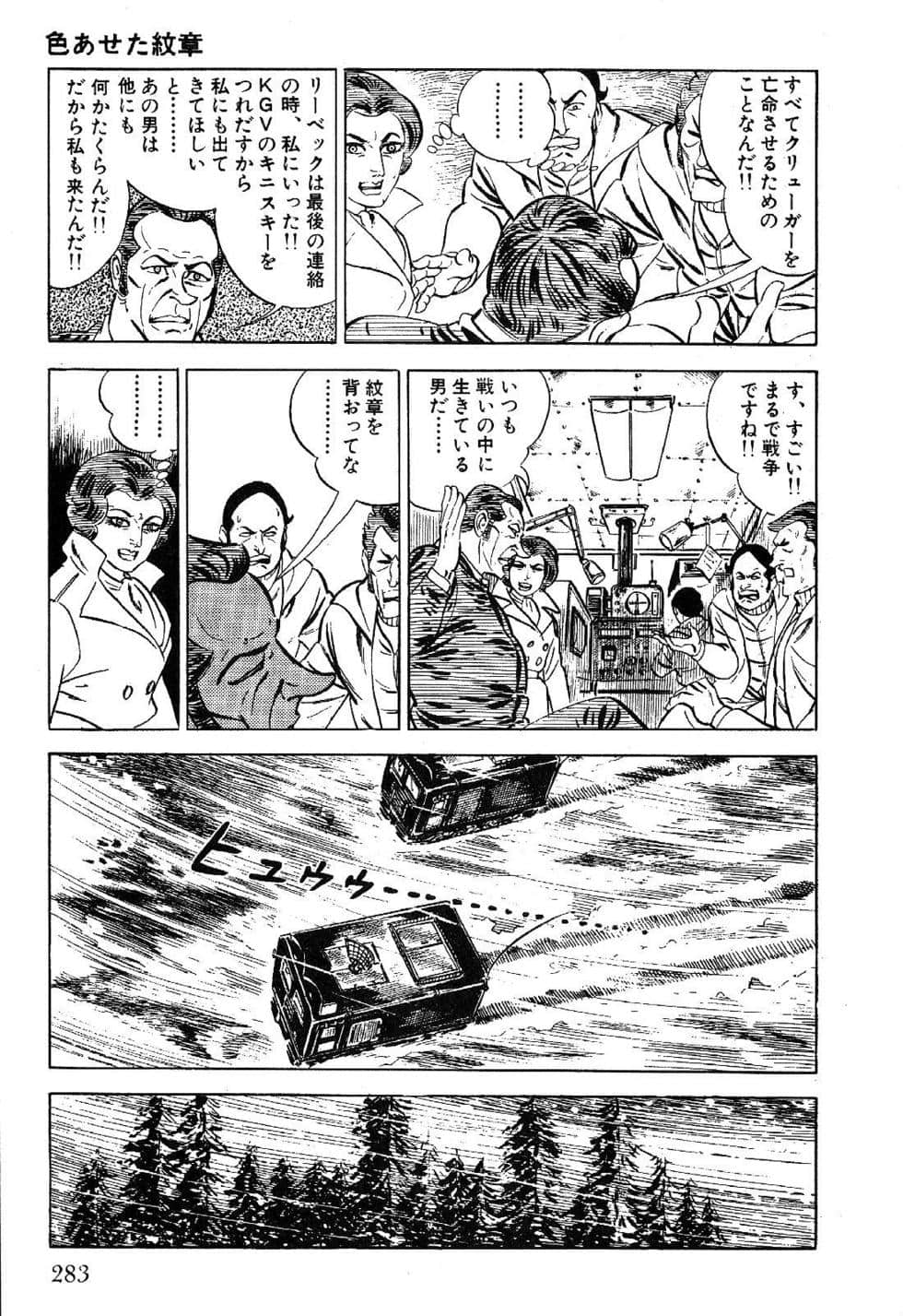 Page 285