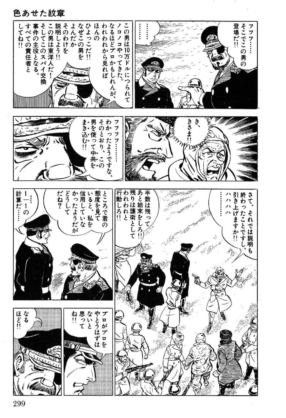 Page 301