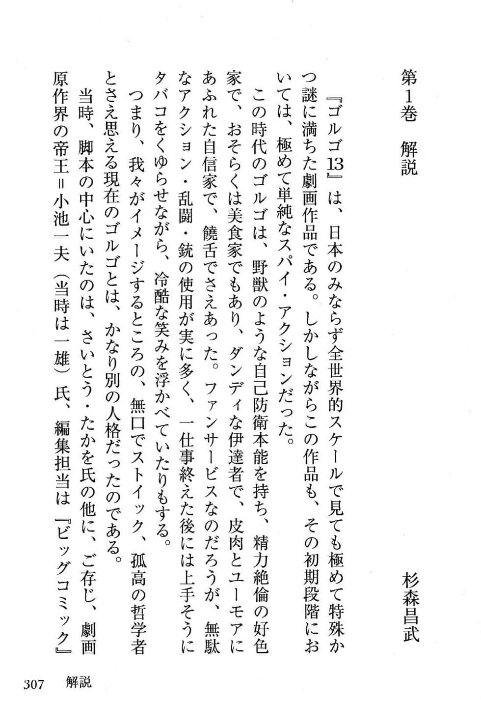 Page 309