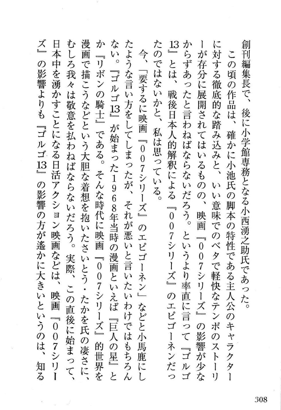 Page 310