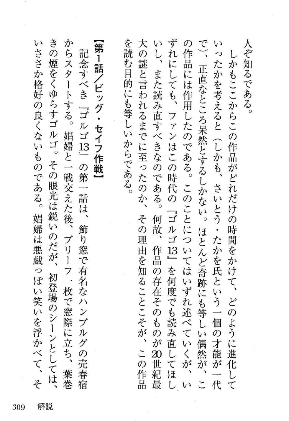 Page 311