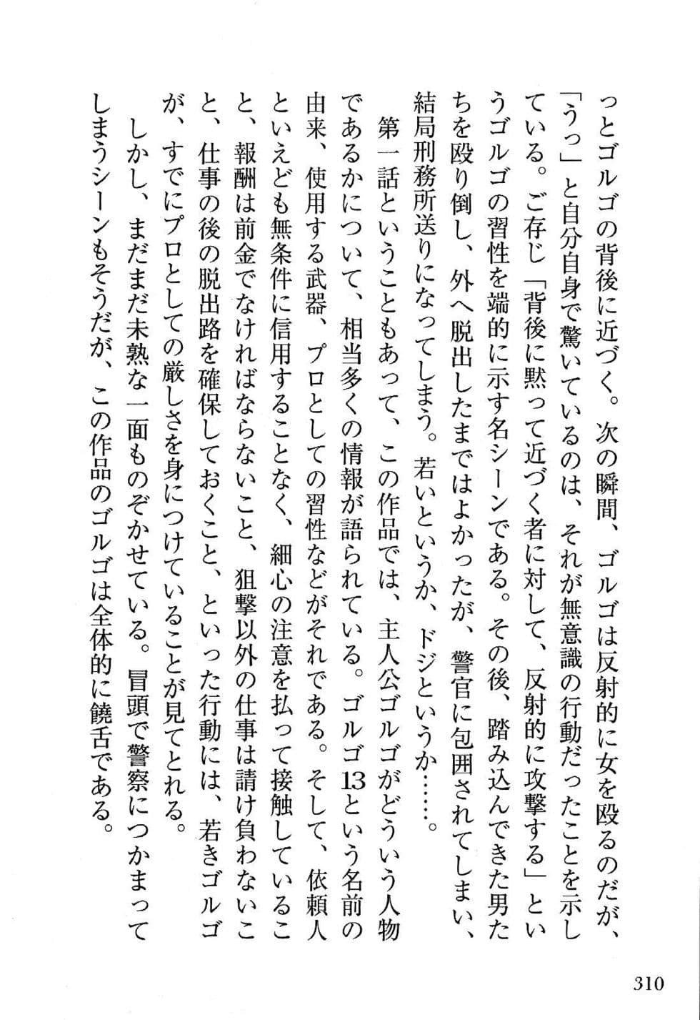 Page 312