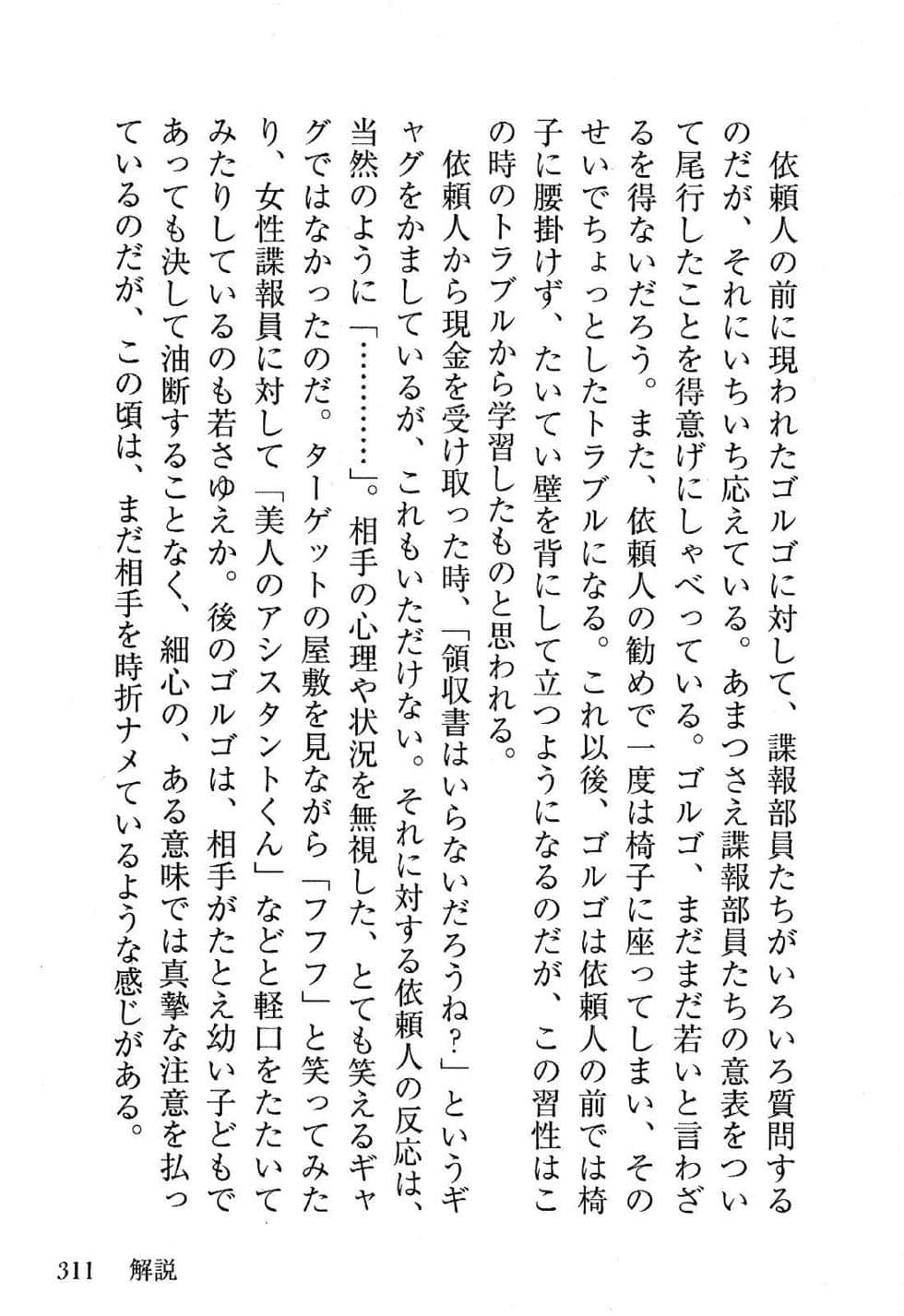 Page 313