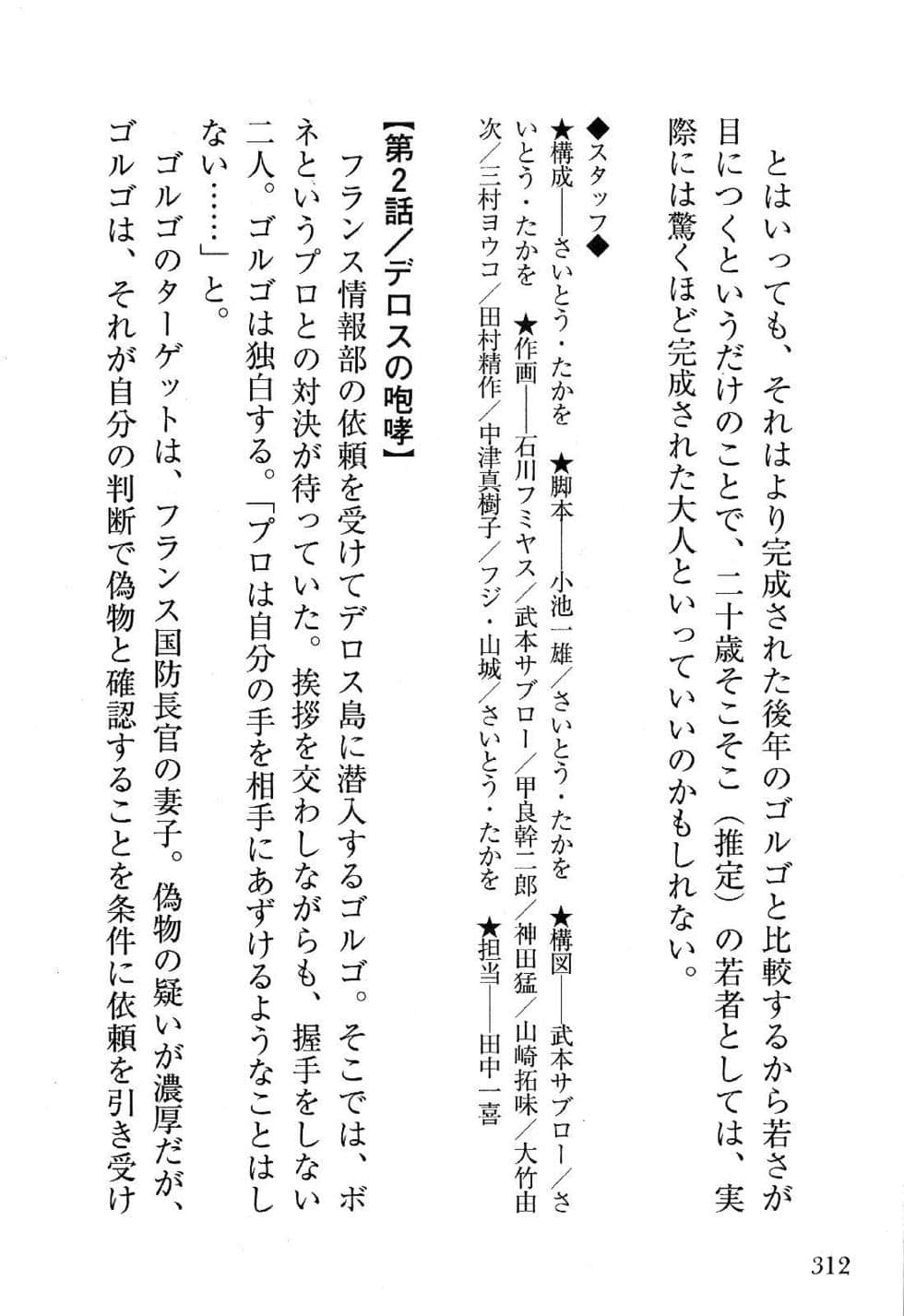 Page 314