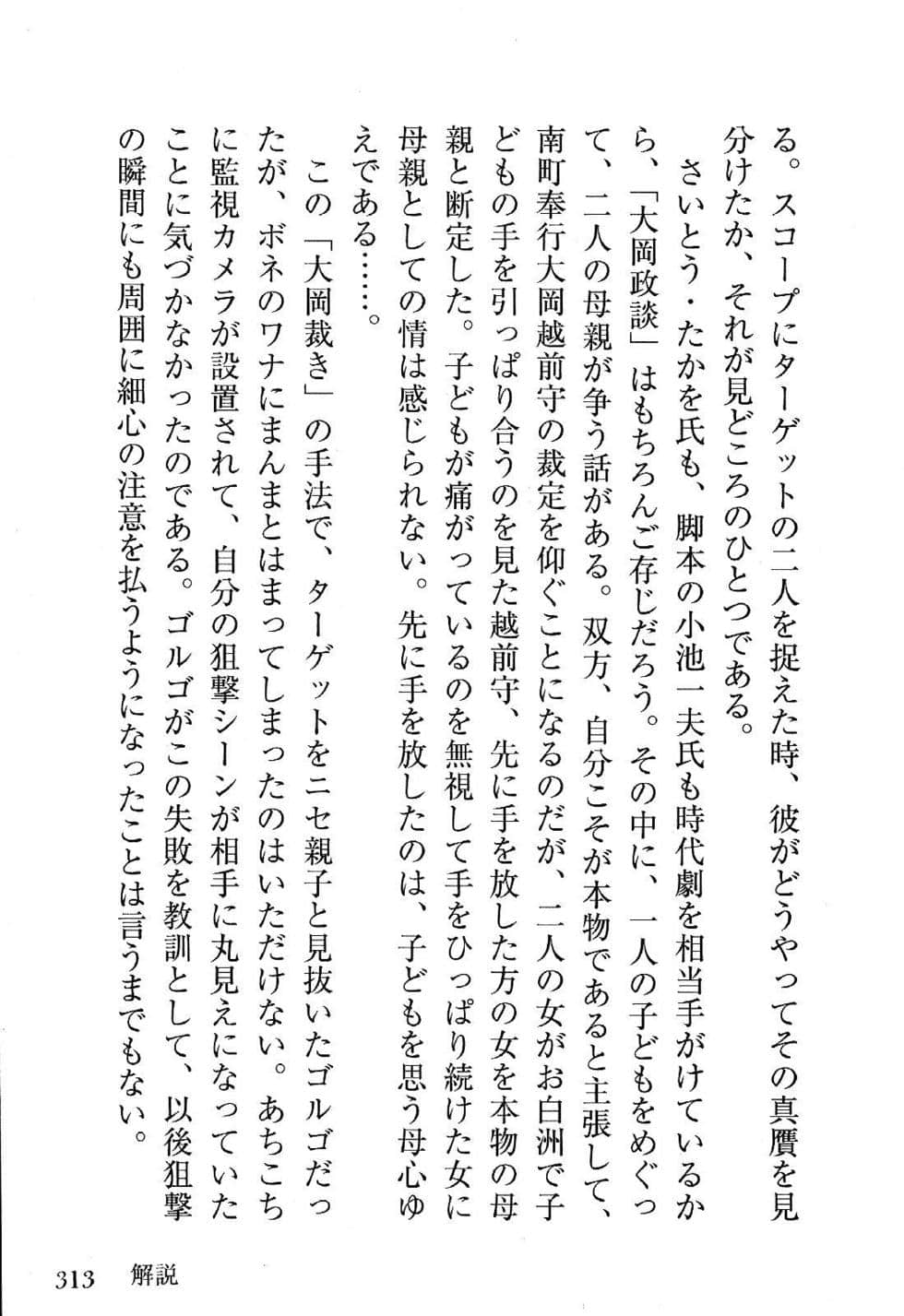 Page 315