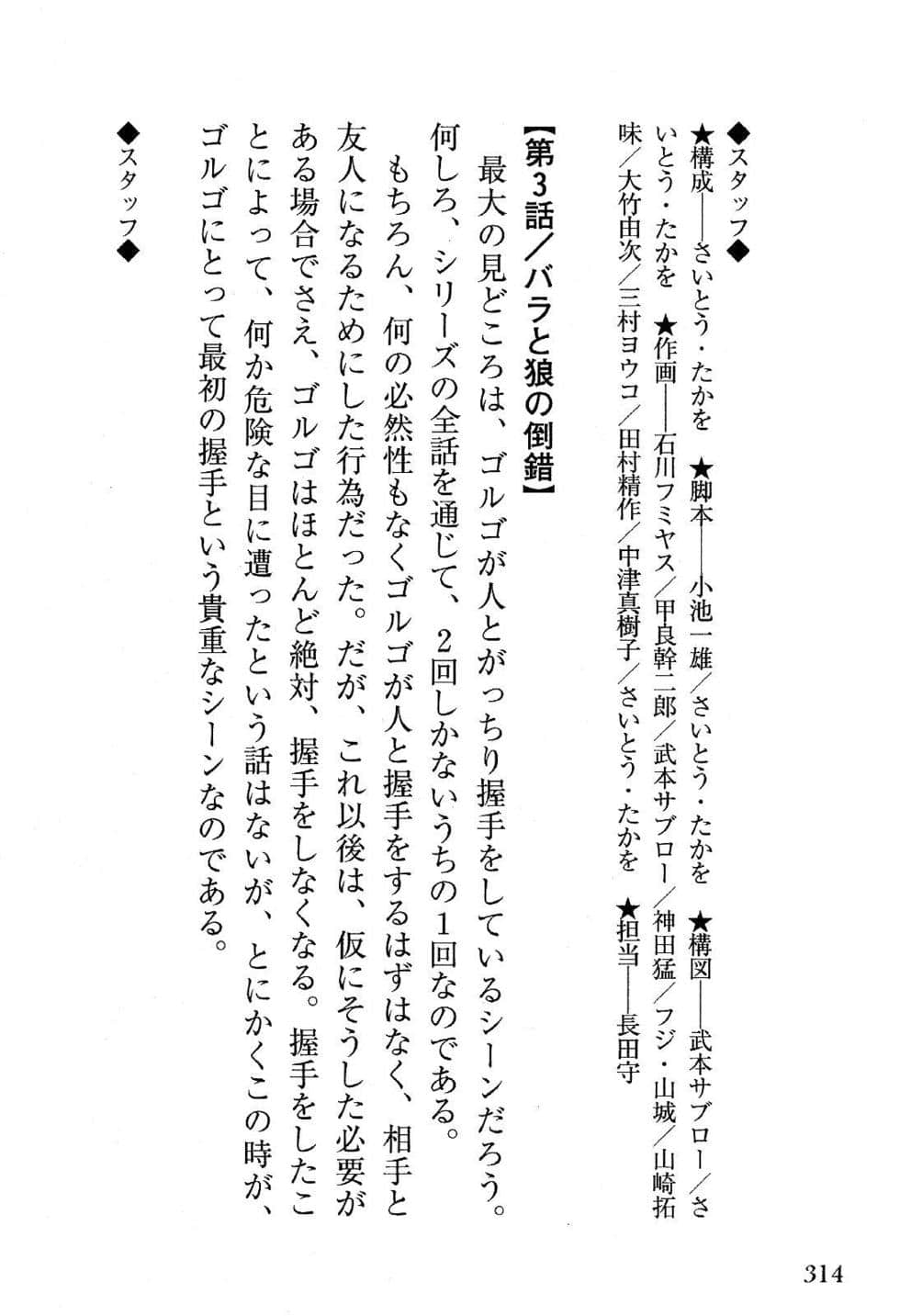 Page 316