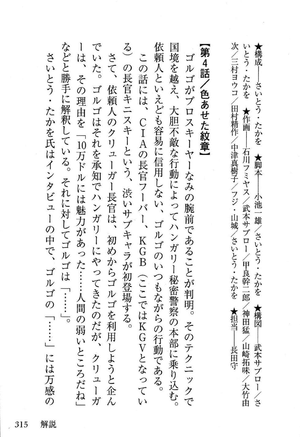Page 317