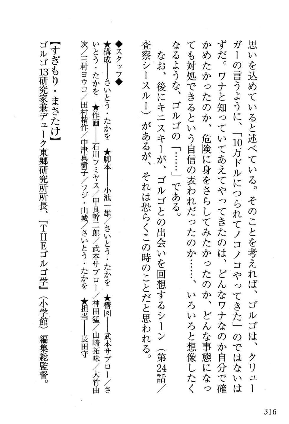 Page 318