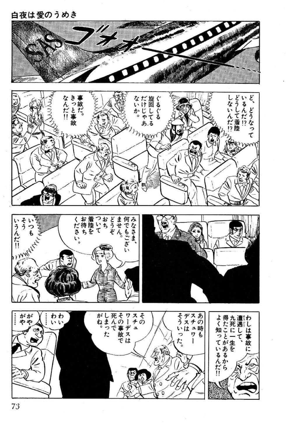 Page 75