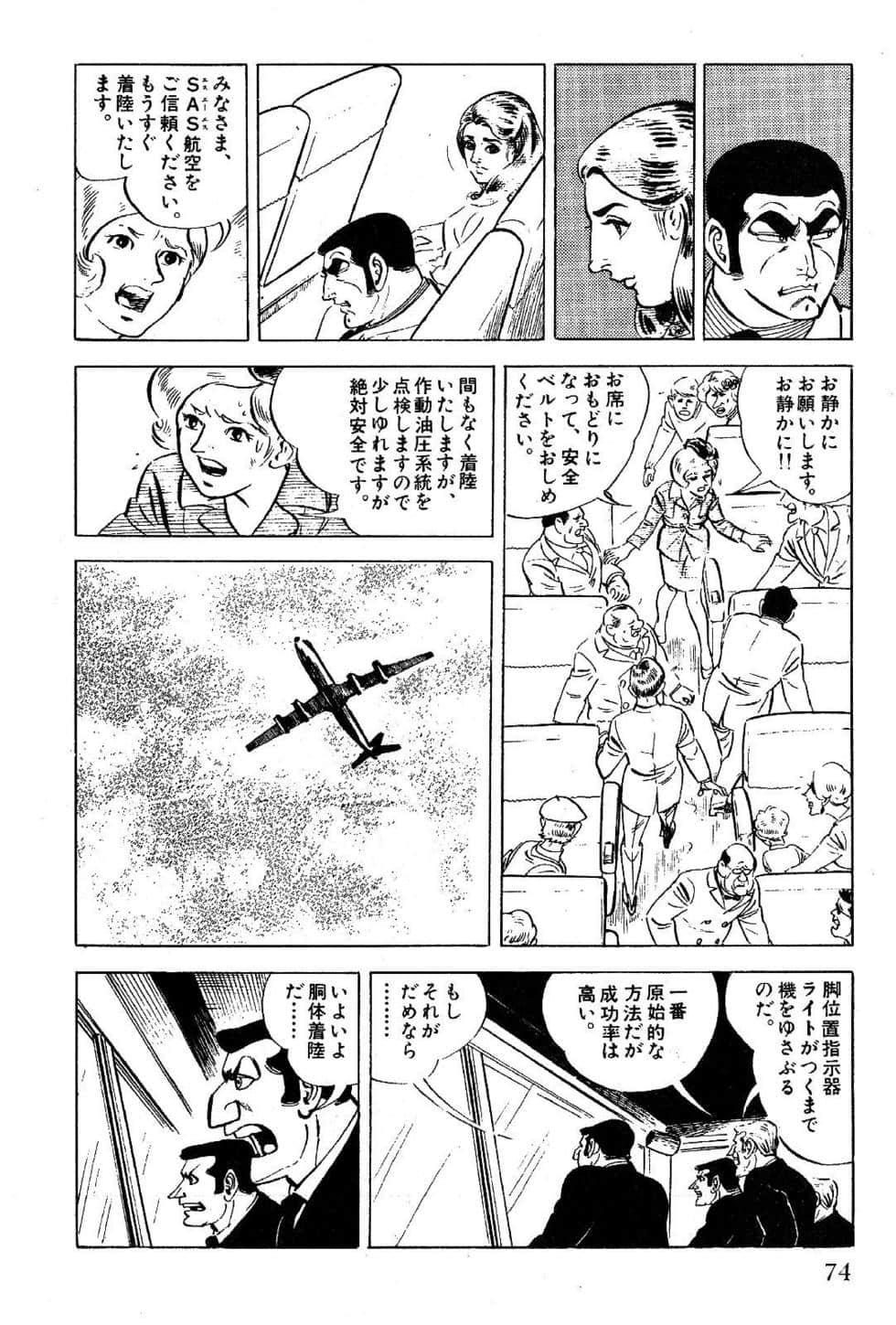 Page 76
