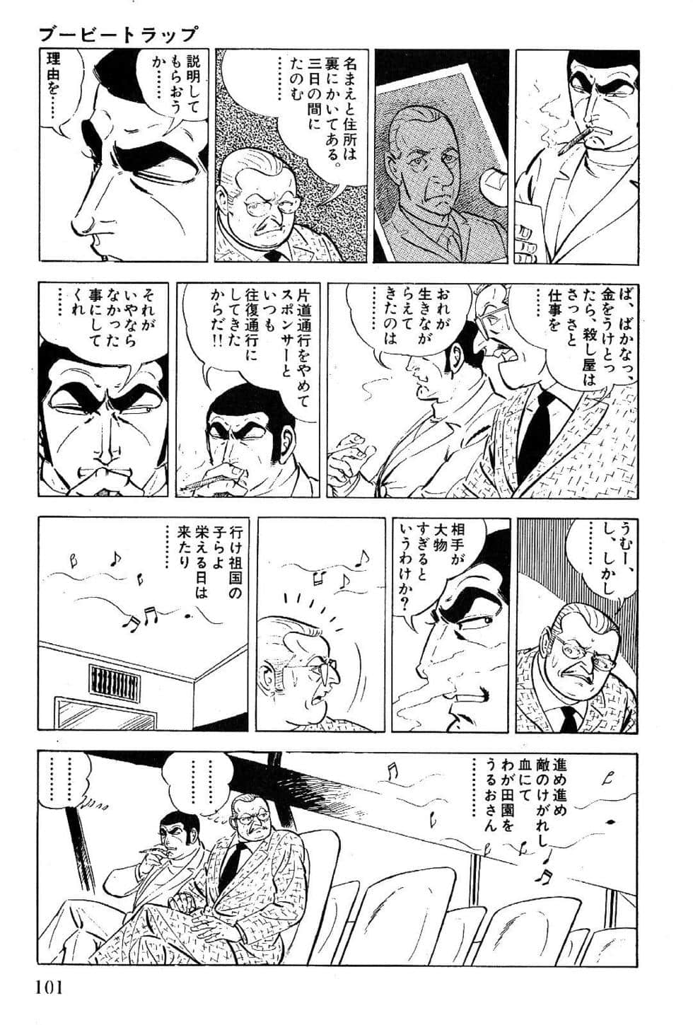Page 103