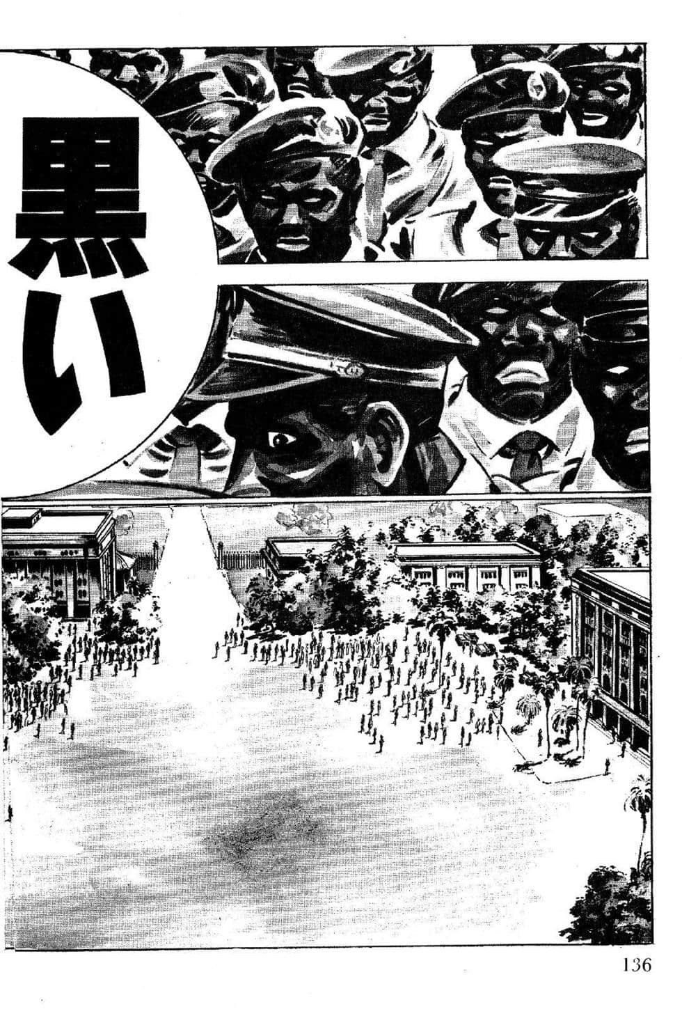 Page 138