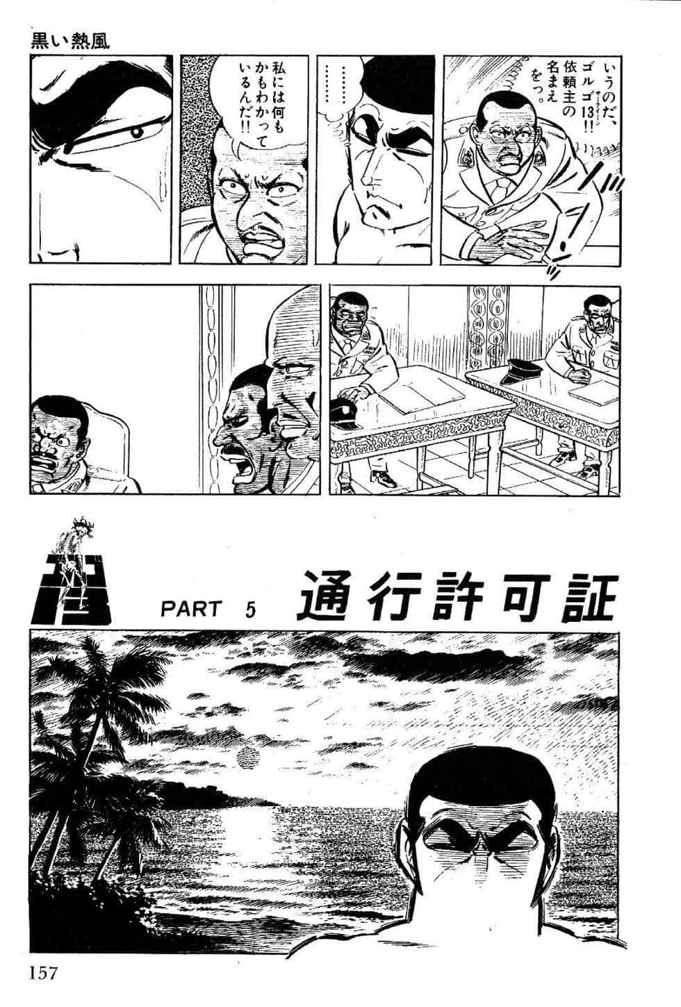 Page 159