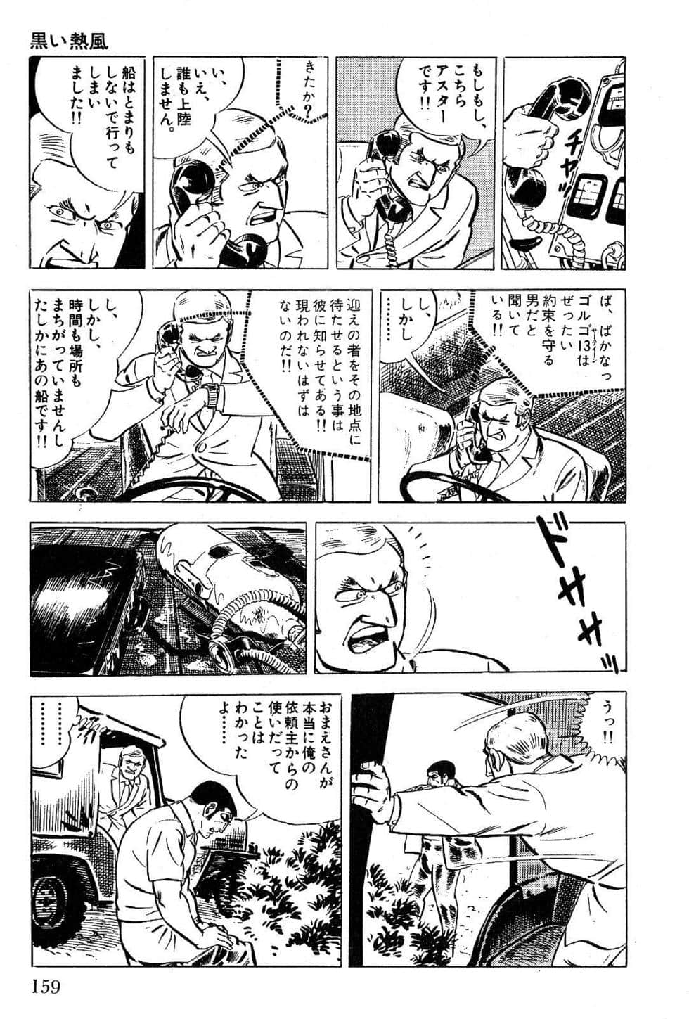 Page 161
