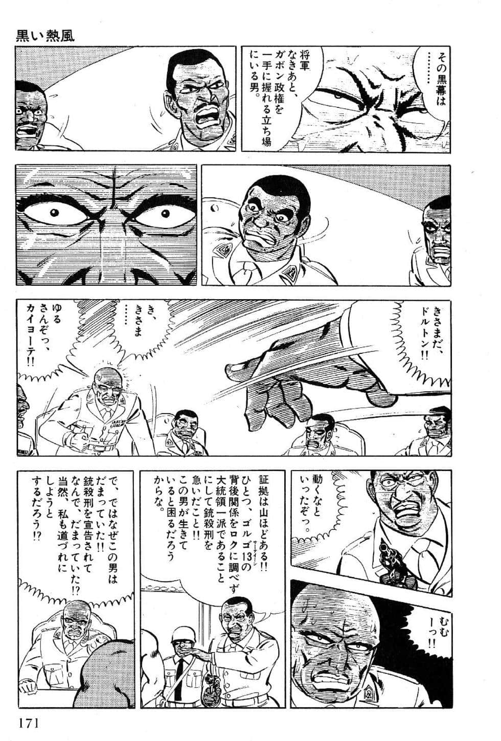 Page 173