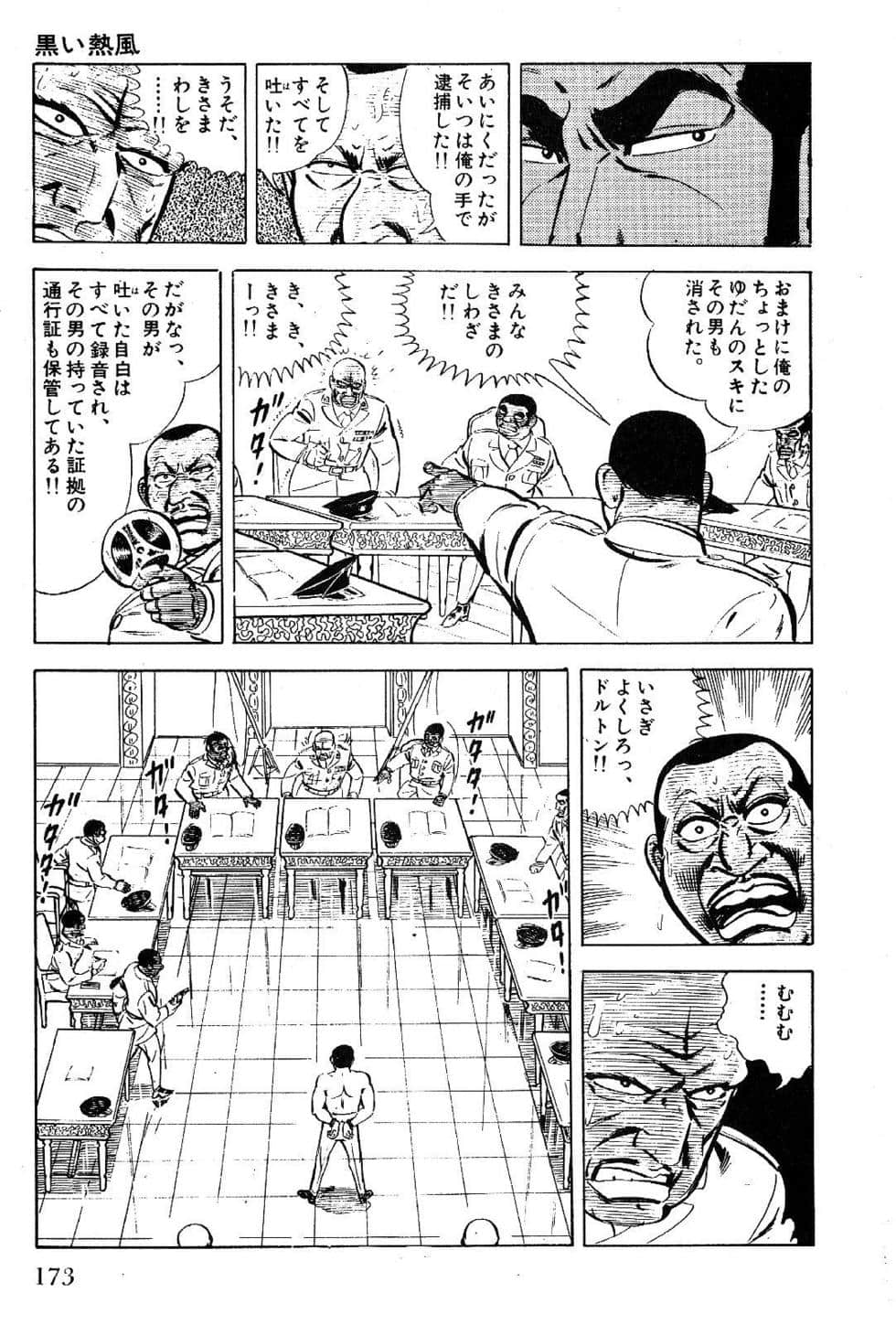 Page 175