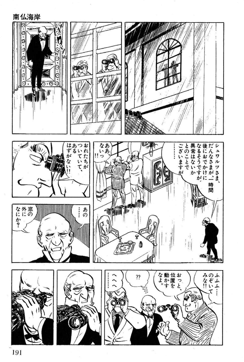 Page 193