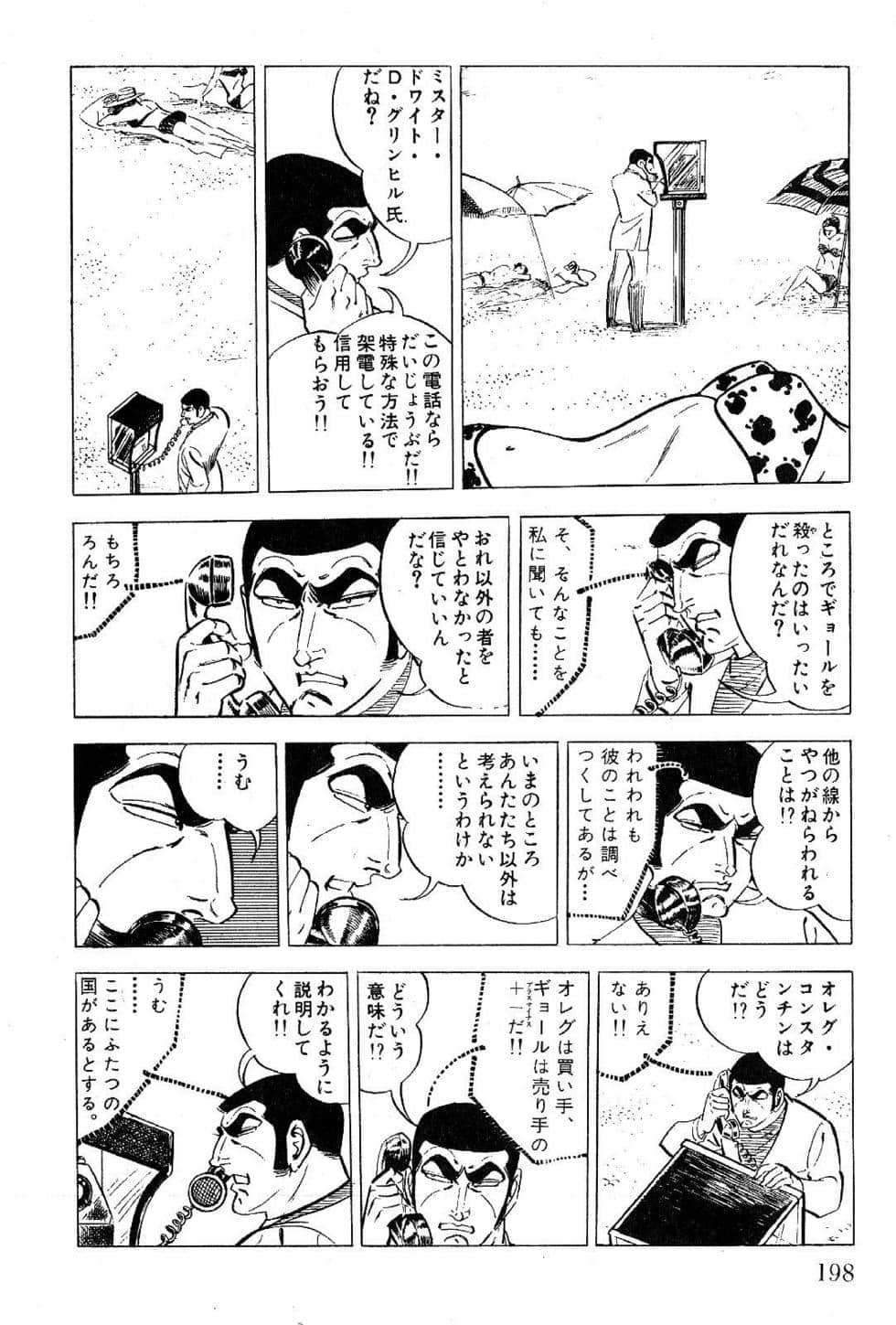 Page 200