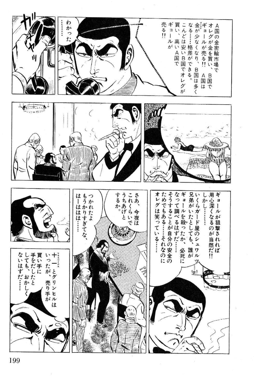 Page 201