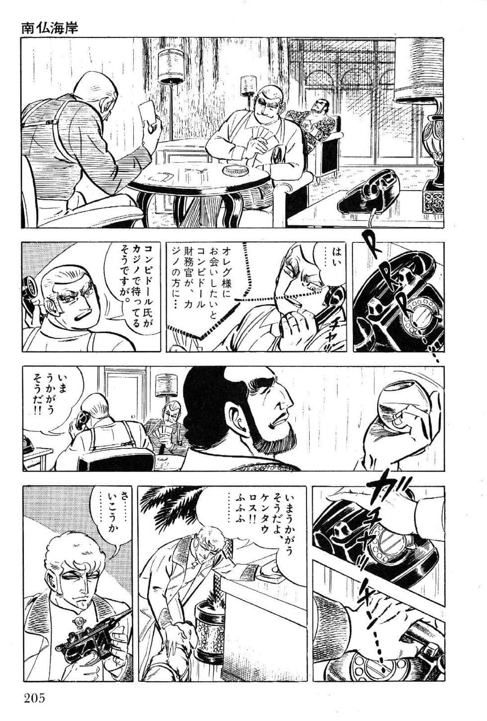 Page 207