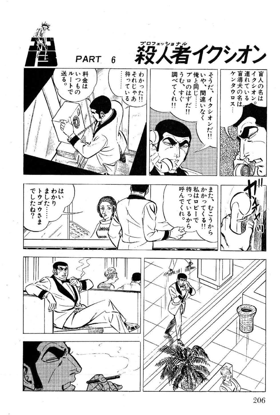 Page 208