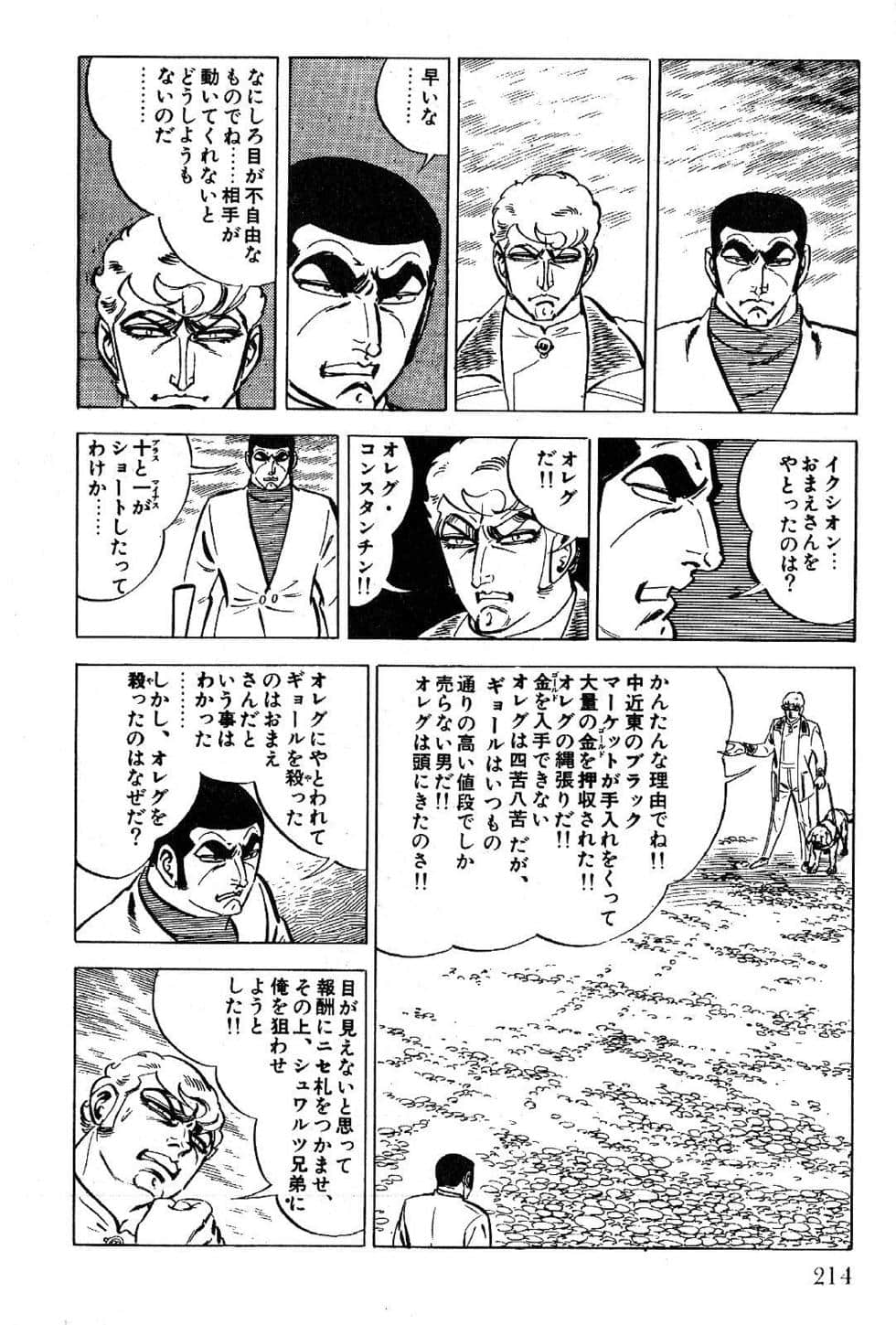 Page 216