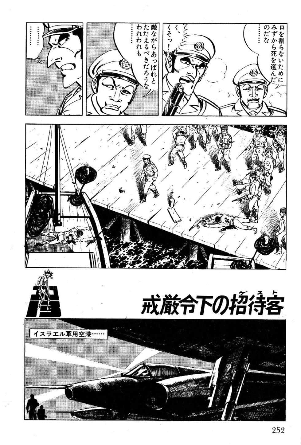 Page 254