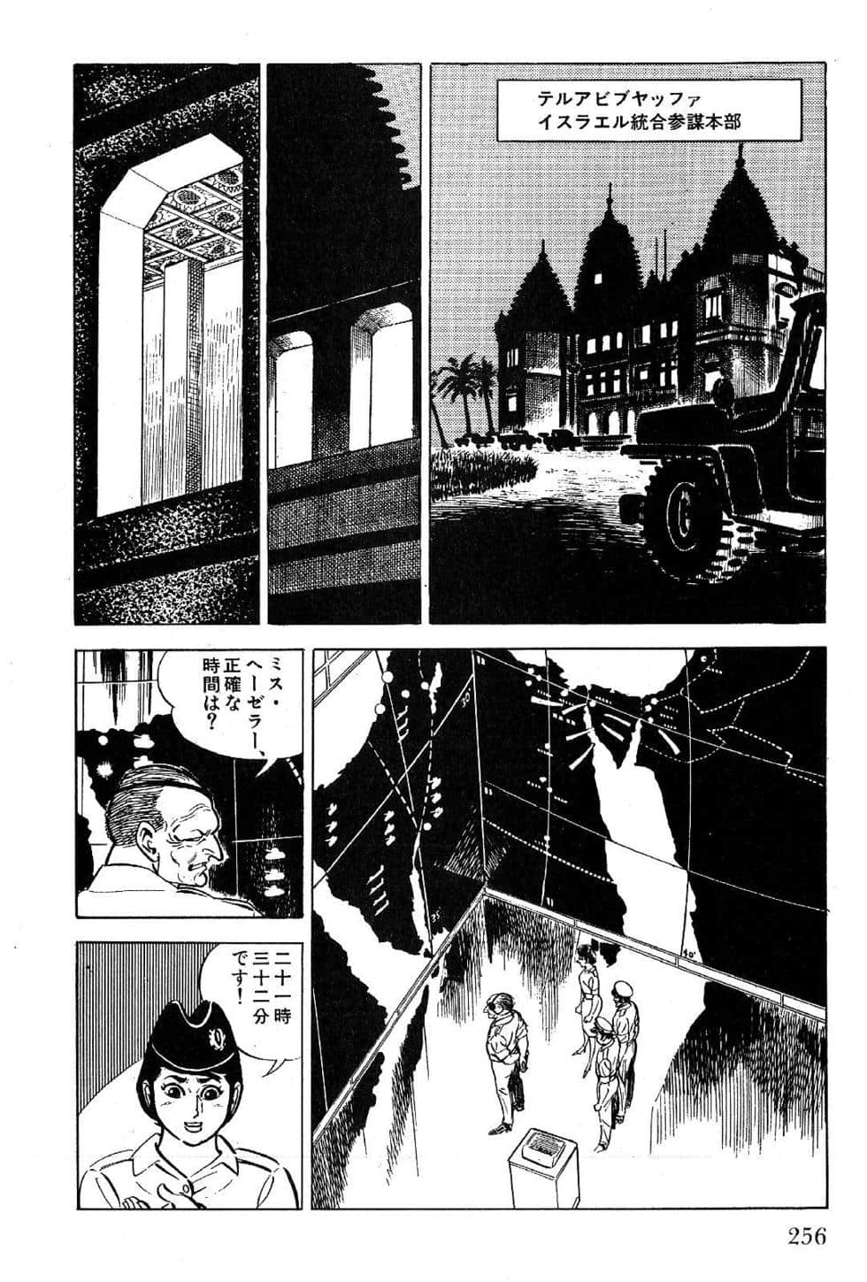 Page 258