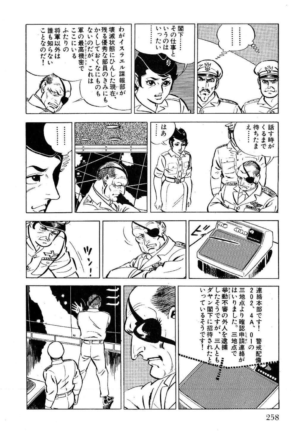 Page 260