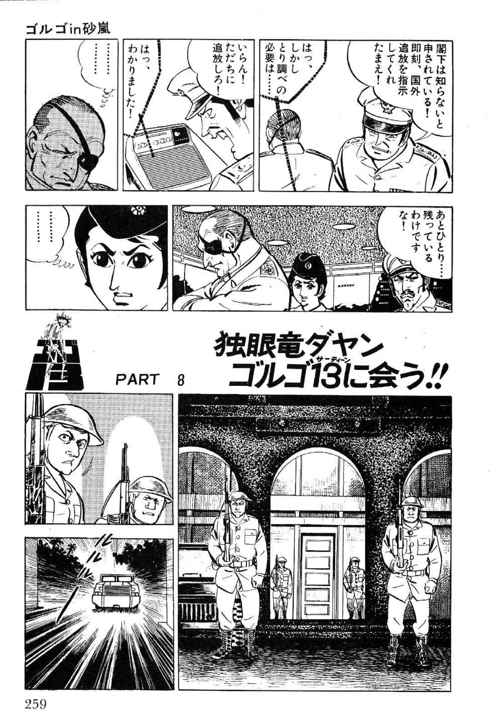 Page 261