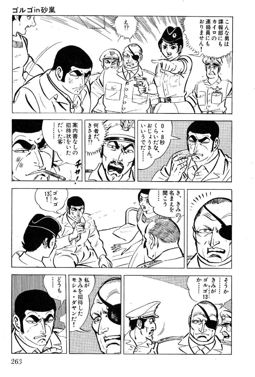 Page 265