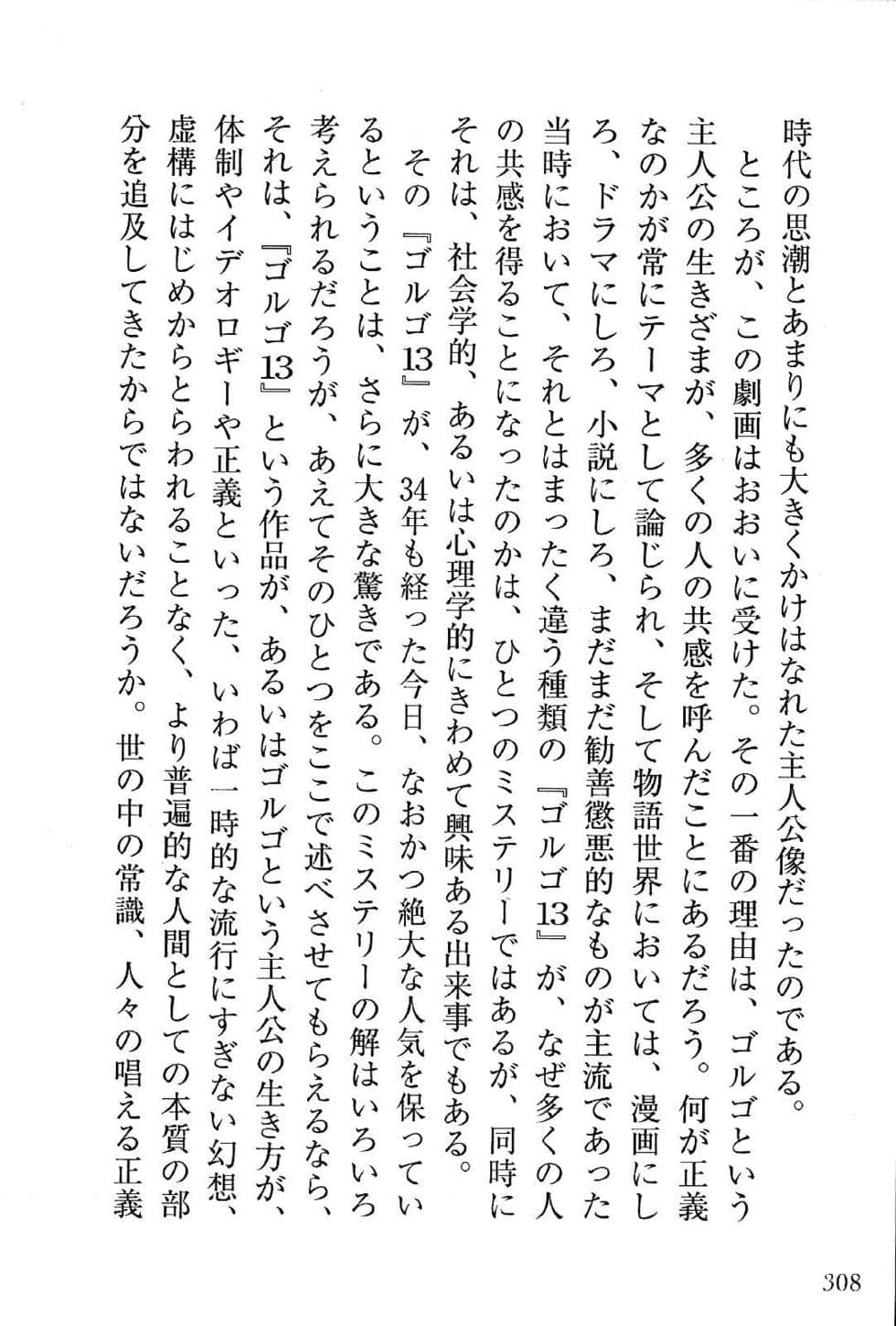 Page 310